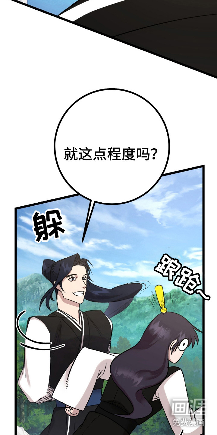 红玉天香 第33话 第14页