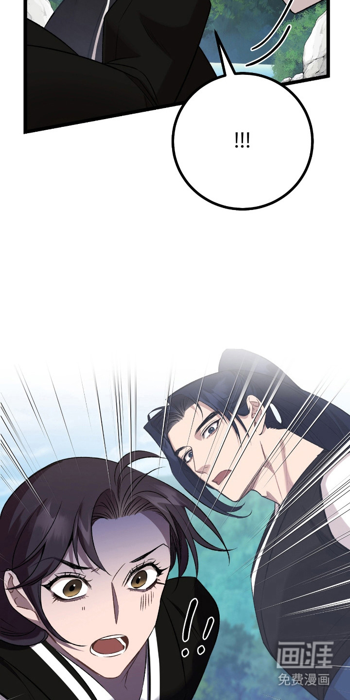 红玉天香 第33话 第15页