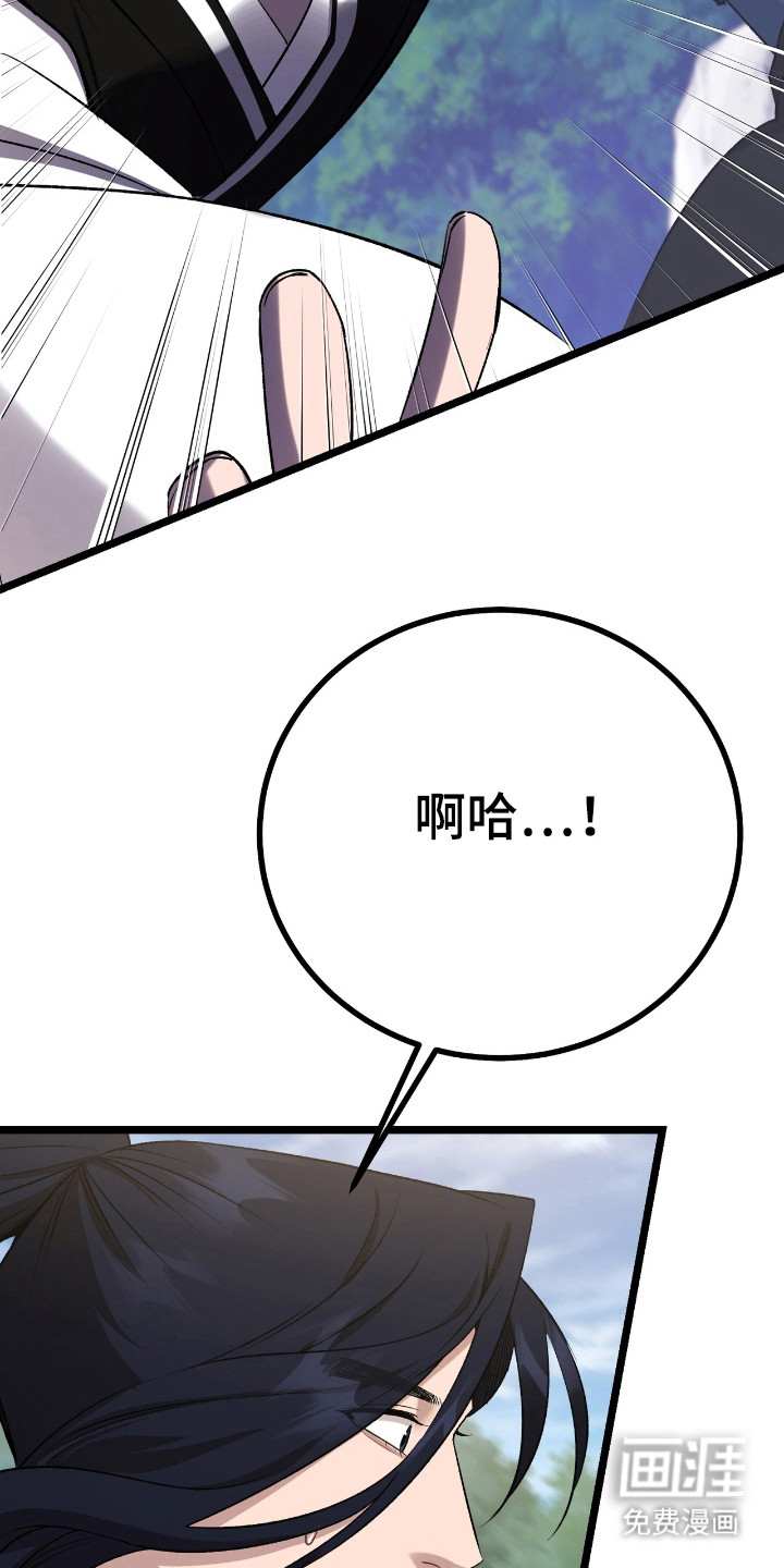 红玉天香 第33话 第16页