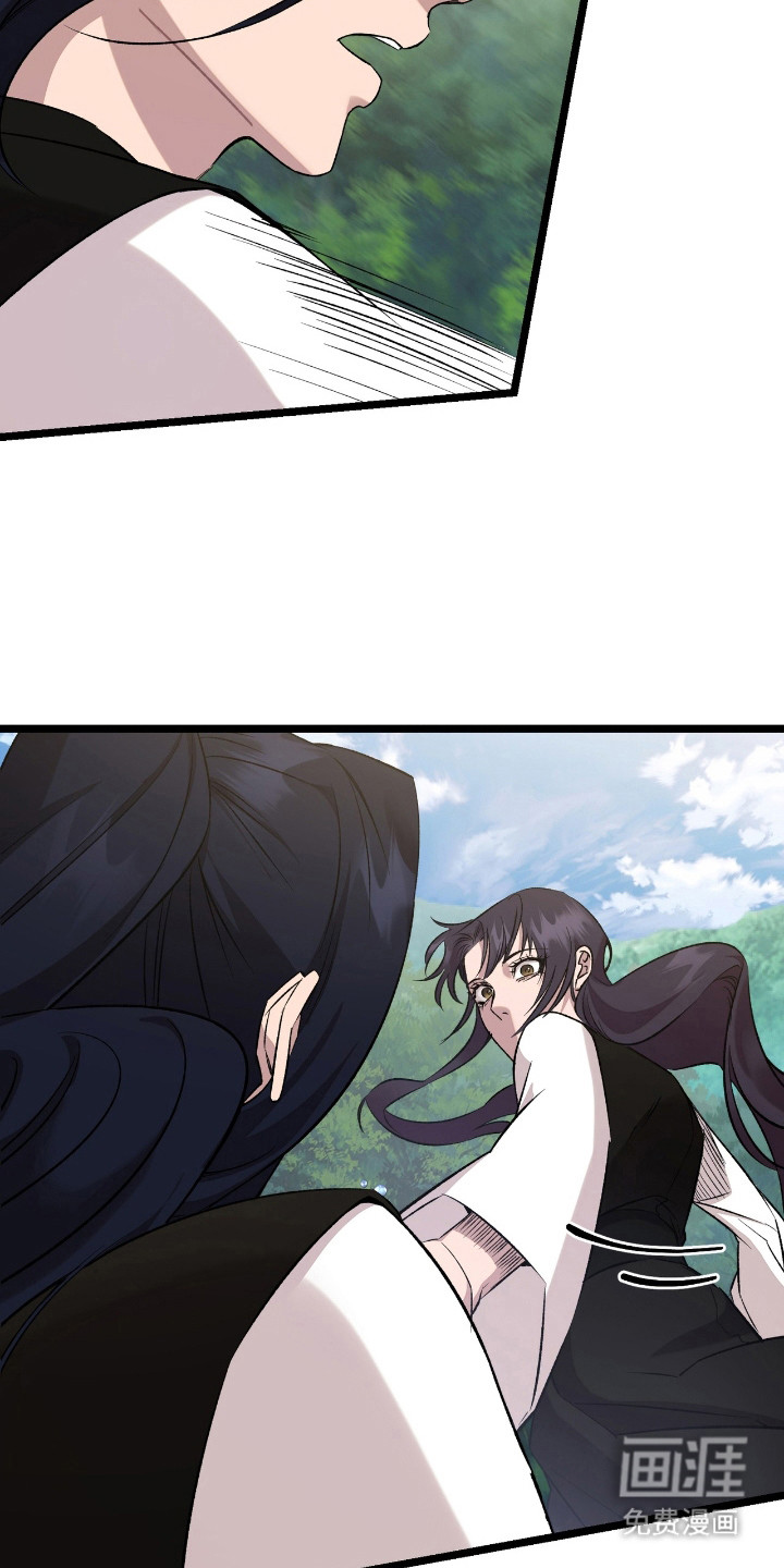 红玉天香 第33话 第17页