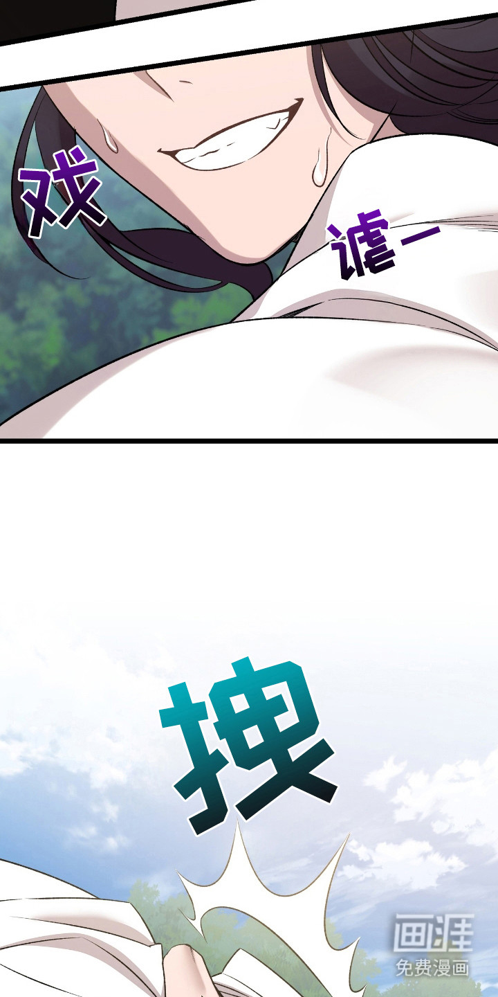 红玉天香 第33话 第18页