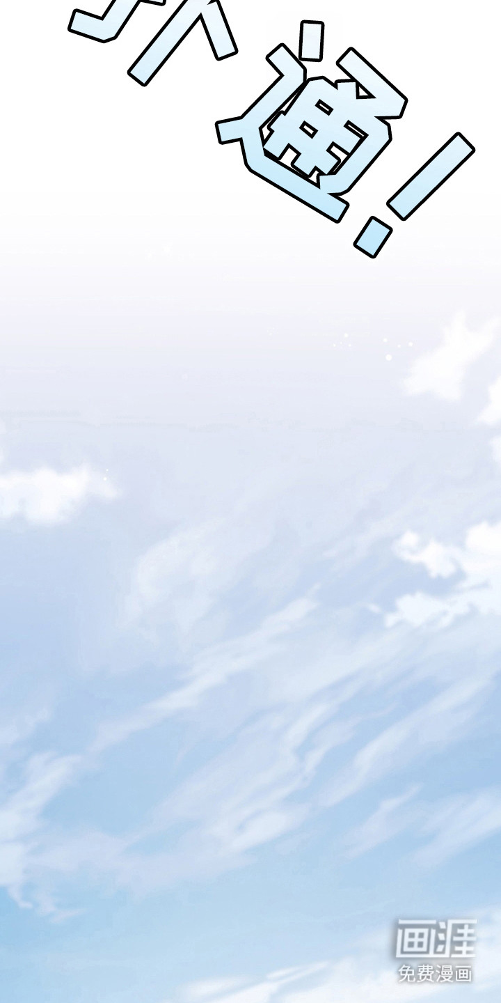 红玉天香 第33话 第20页