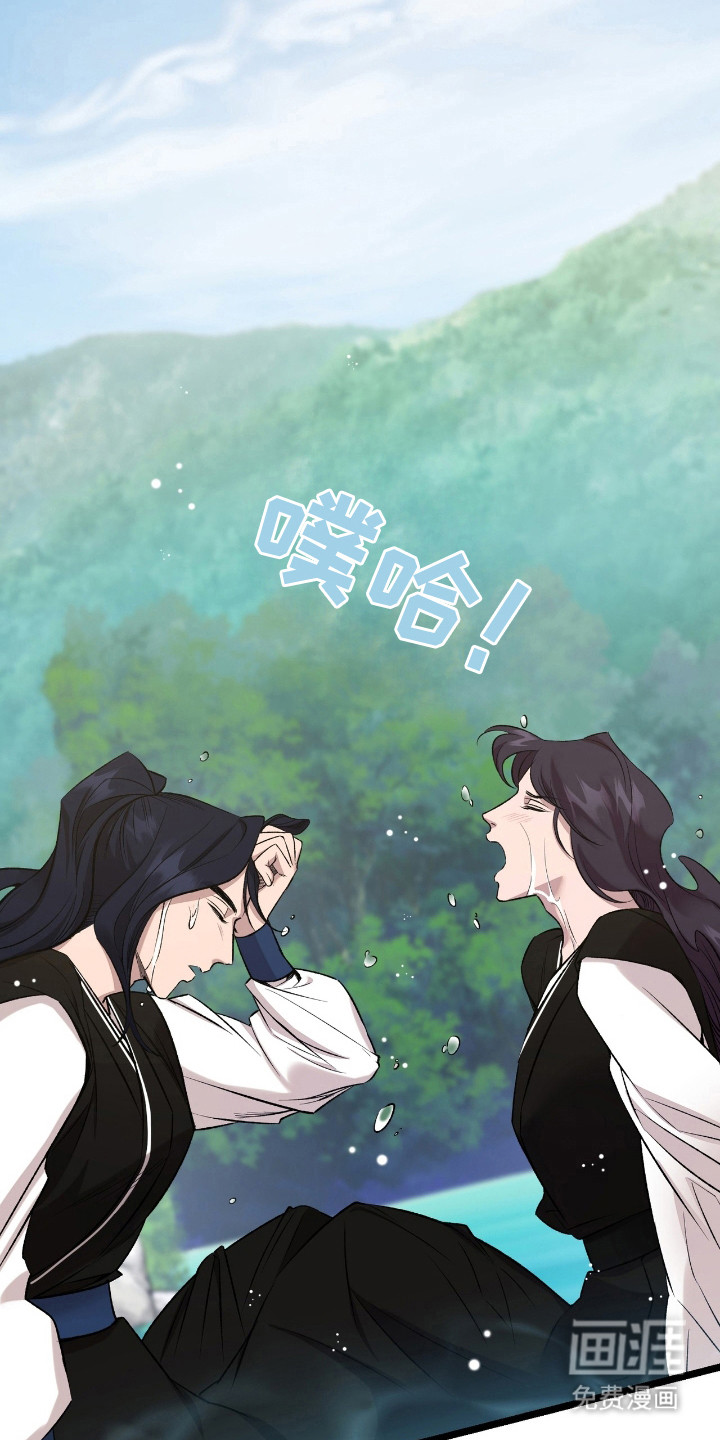 红玉天香 第33话 第21页