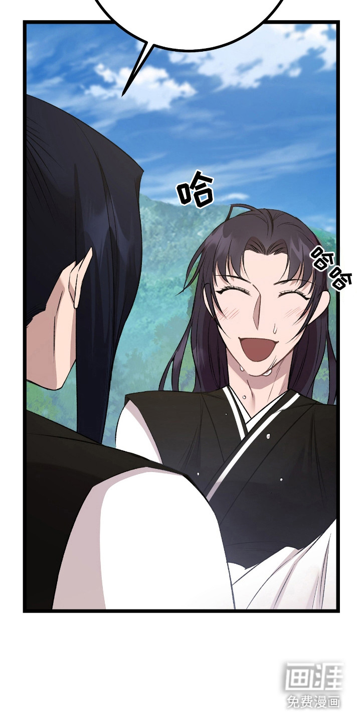 红玉天香 第33话 第25页