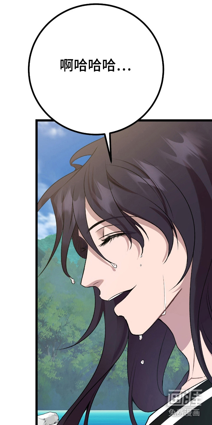 红玉天香 第33话 第26页