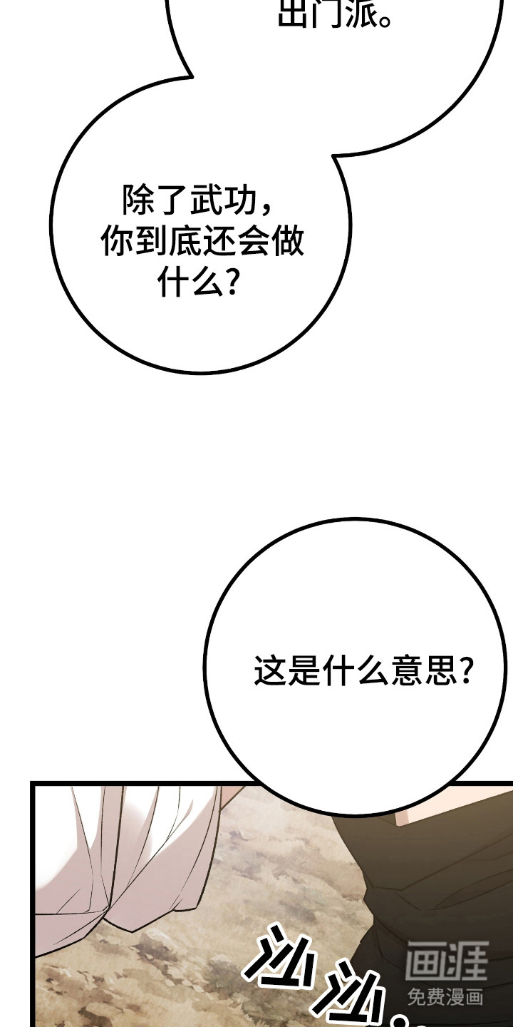 红玉天香 第34话 第2页