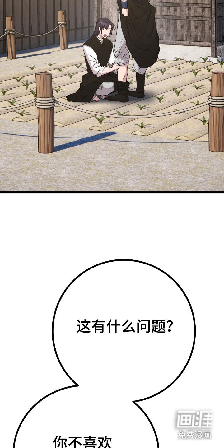 红玉天香 第34话 第4页