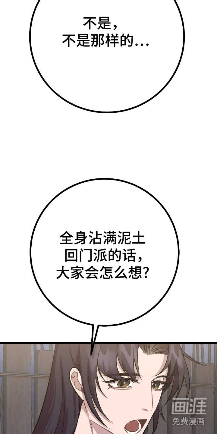 红玉天香 第34话 第6页