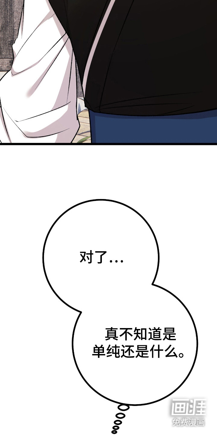 红玉天香 第34话 第9页