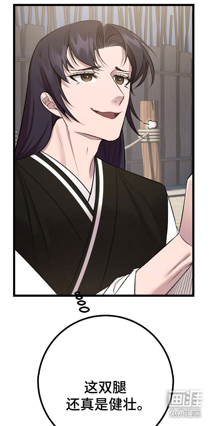 红玉天香 第34话 第10页