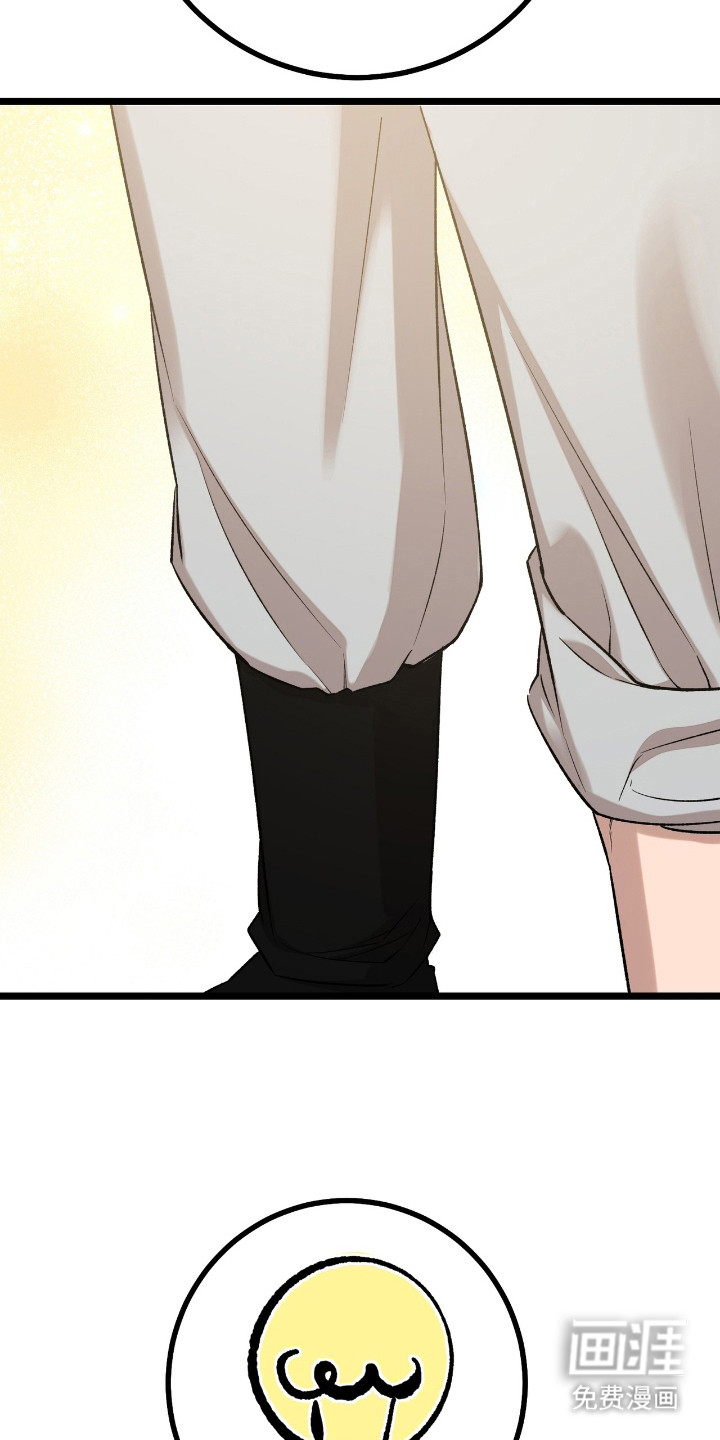 红玉天香 第34话 第11页