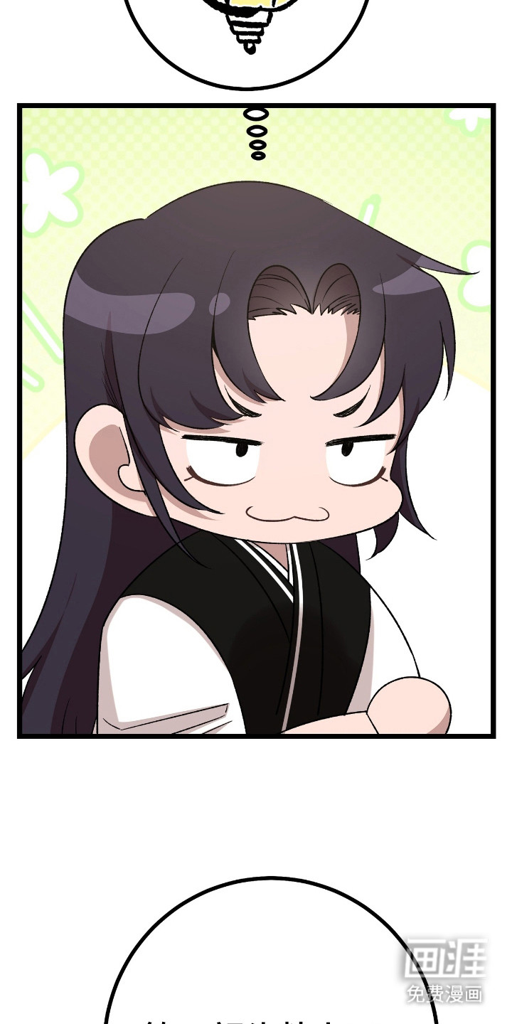 红玉天香 第34话 第12页