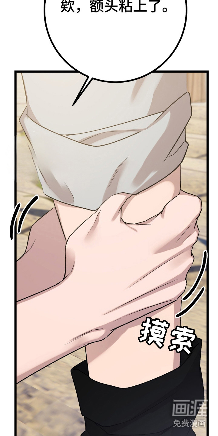 红玉天香 第34话 第13页