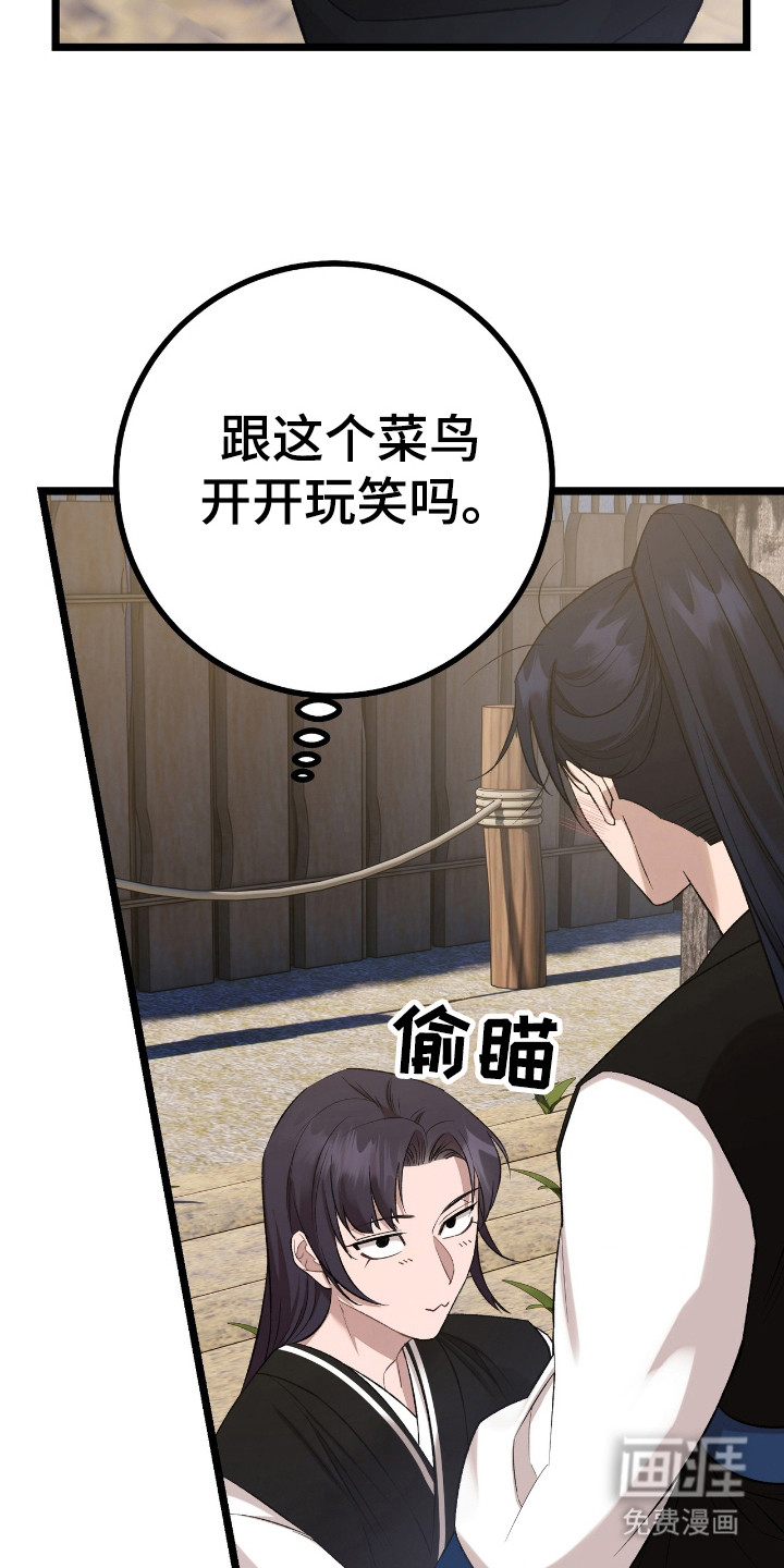 红玉天香 第34话 第14页