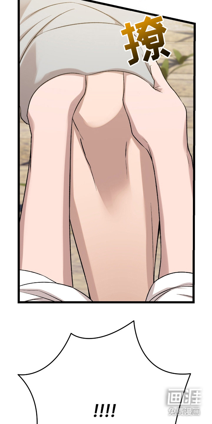 红玉天香 第34话 第17页