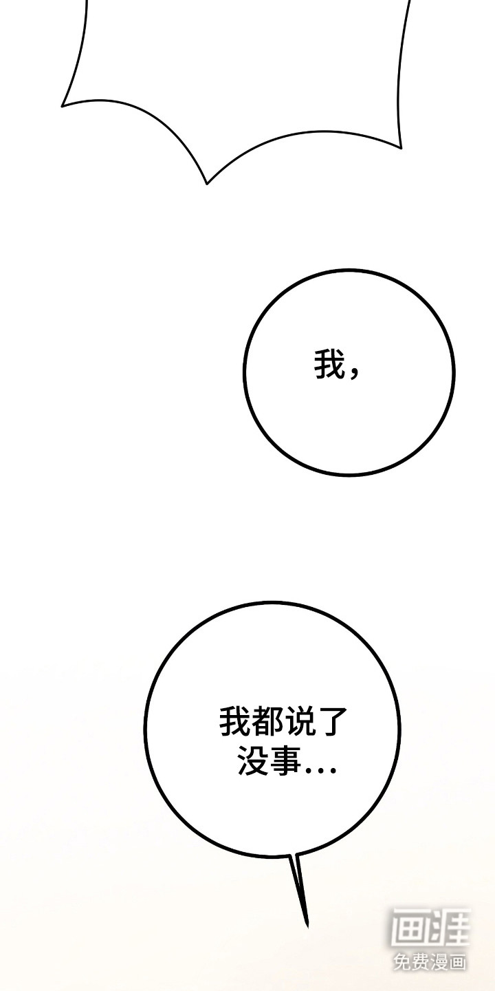 红玉天香 第34话 第18页