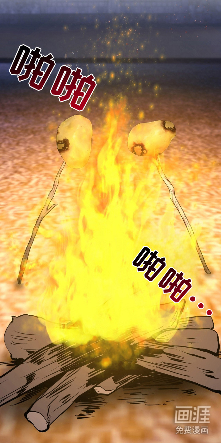 红玉天香 第34话 第20页