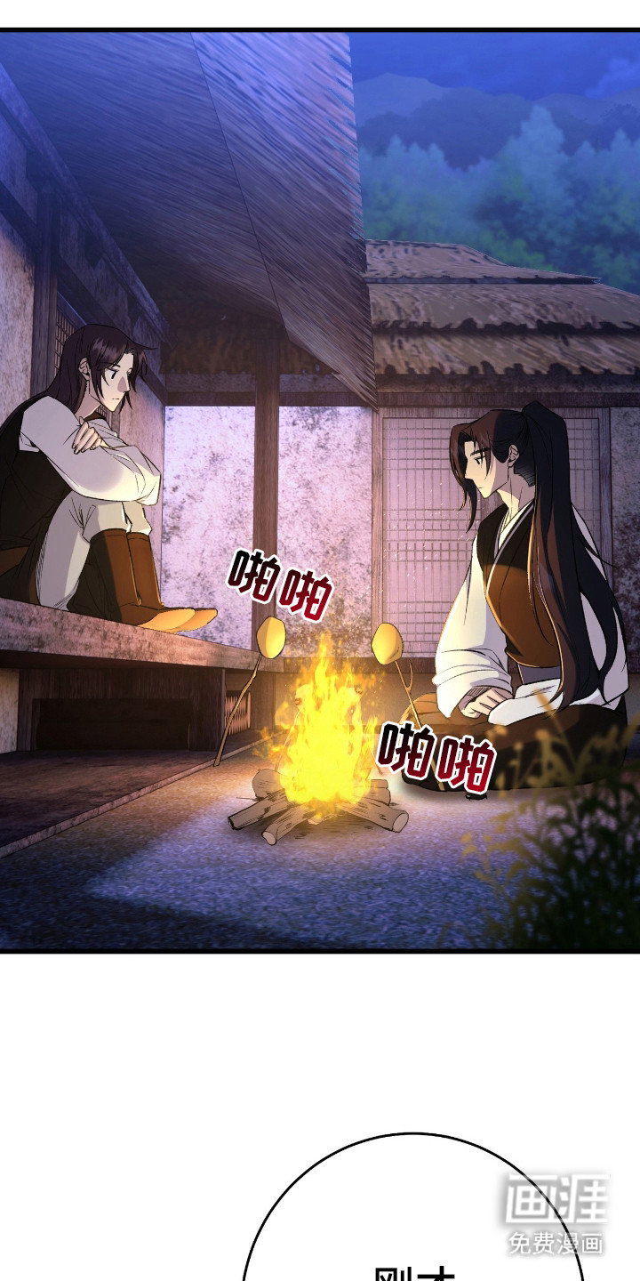 红玉天香 第35话 第0页