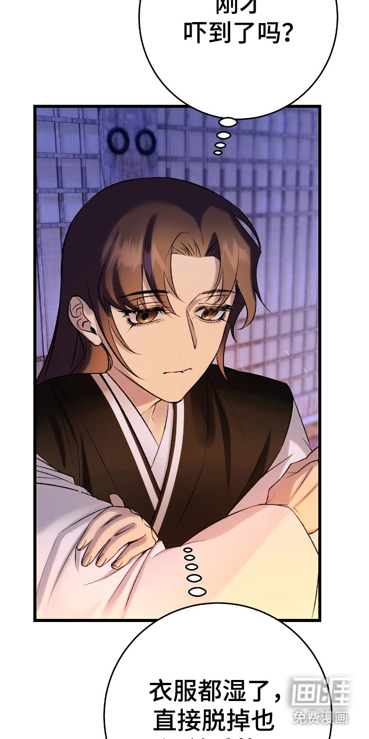 红玉天香 第35话 第1页