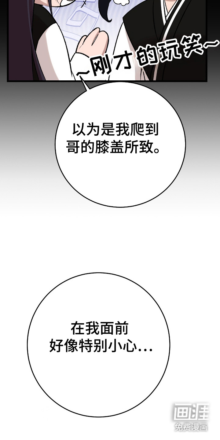 红玉天香 第35话 第3页