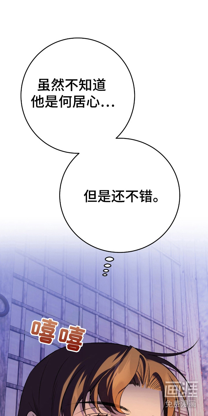 红玉天香 第35话 第4页