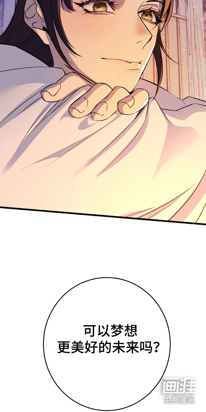 红玉天香 第35话 第5页