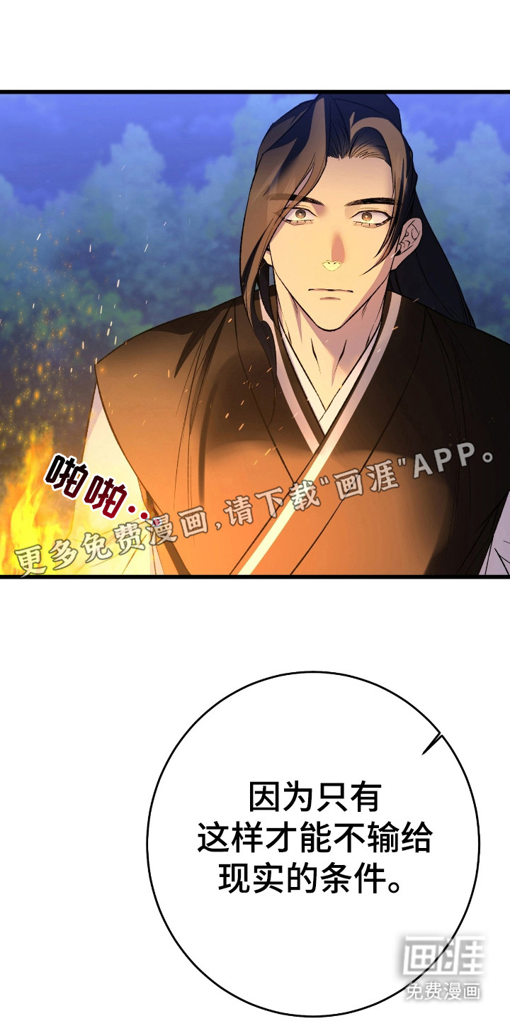 红玉天香 第35话 第6页