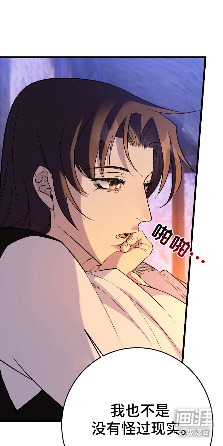 红玉天香 第35话 第7页