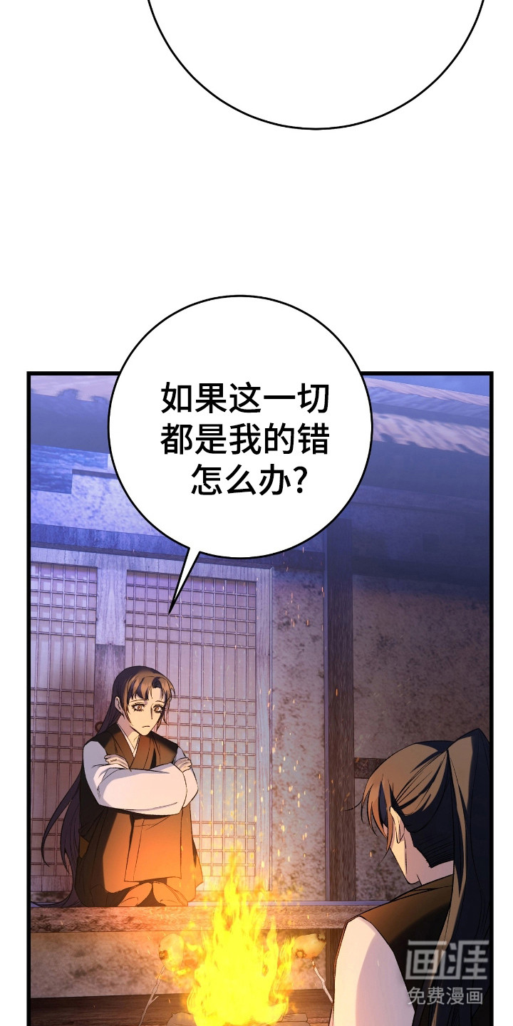 红玉天香 第35话 第8页