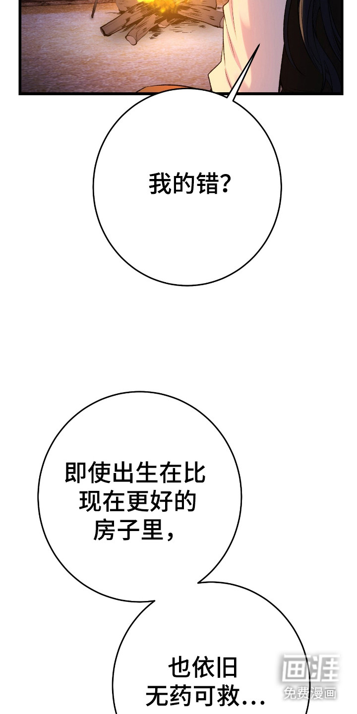 红玉天香 第35话 第9页