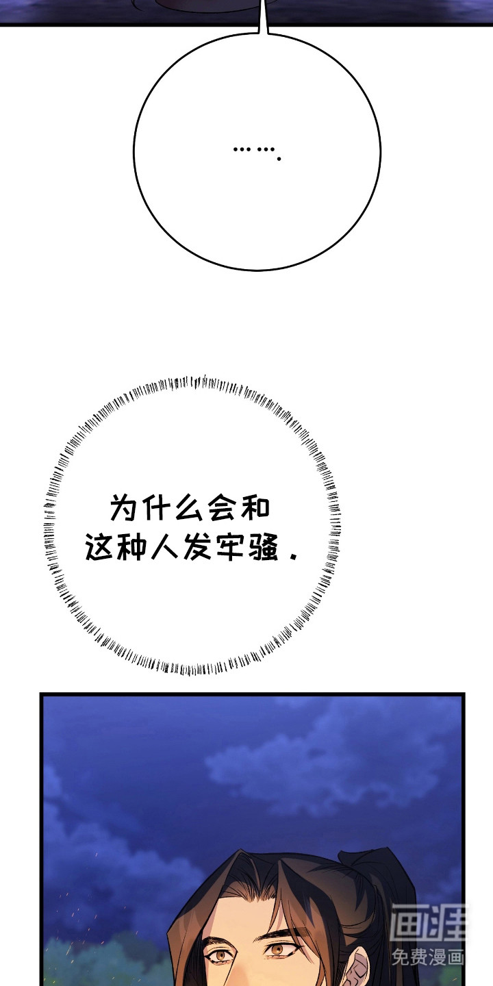 红玉天香 第35话 第11页