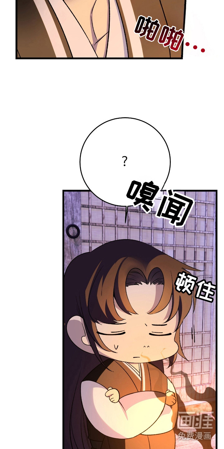 红玉天香 第35话 第14页