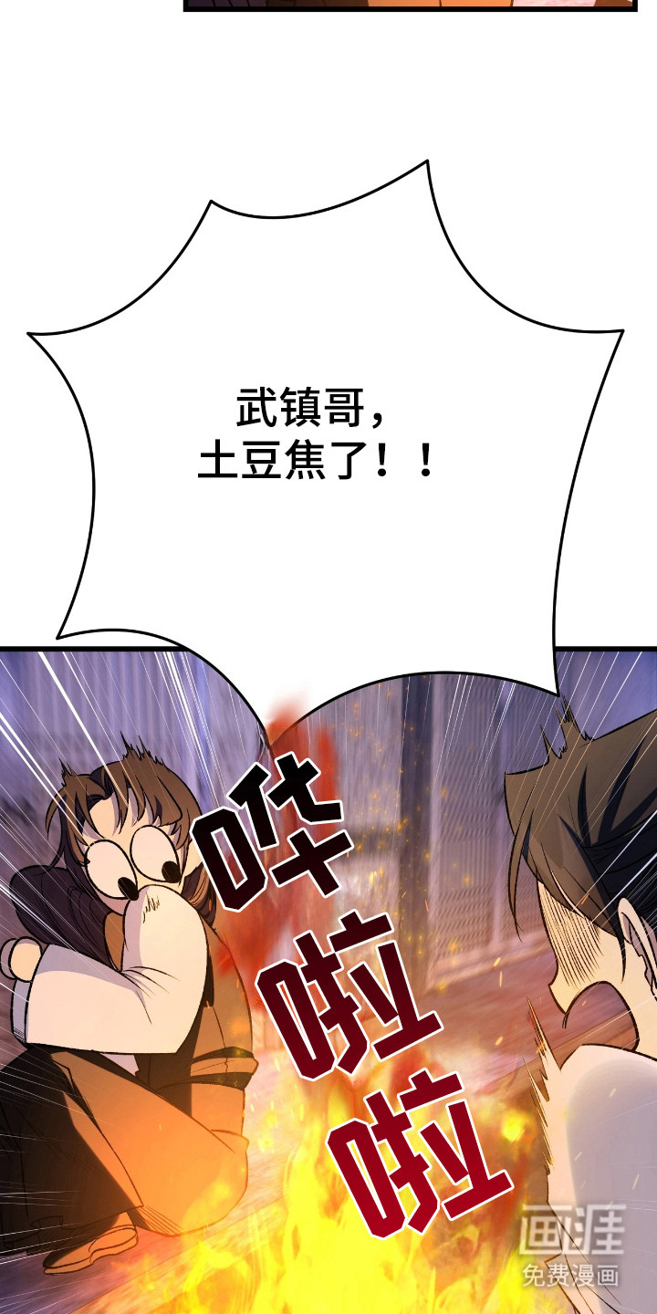 红玉天香 第35话 第15页