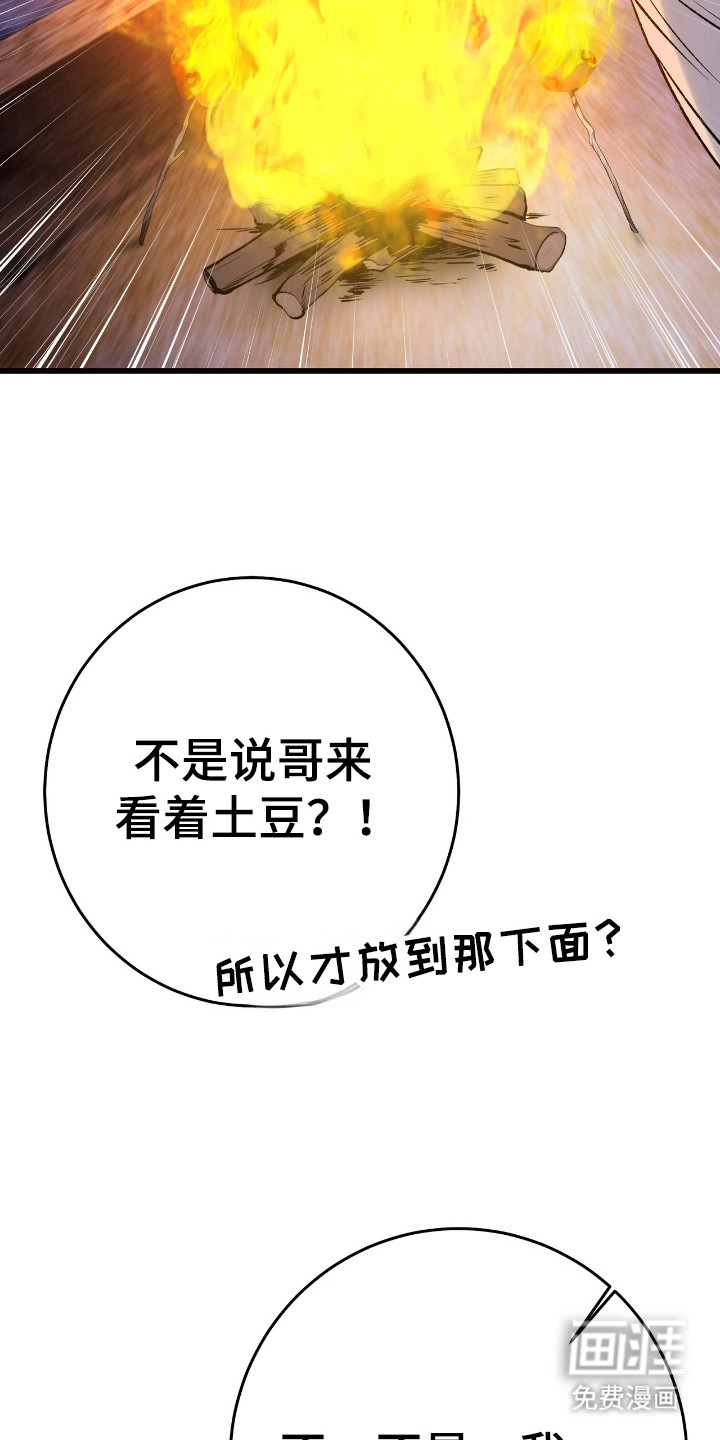 红玉天香 第35话 第16页