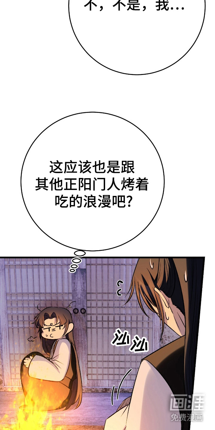 红玉天香 第35话 第17页