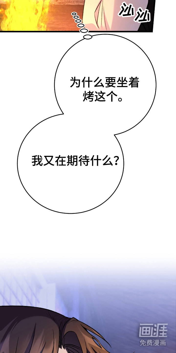 红玉天香 第35话 第18页