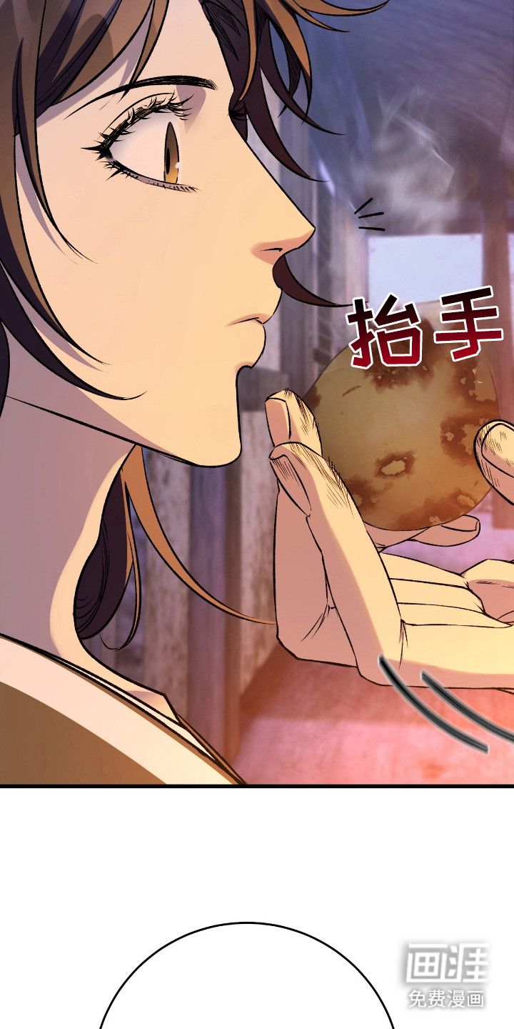 红玉天香 第35话 第19页