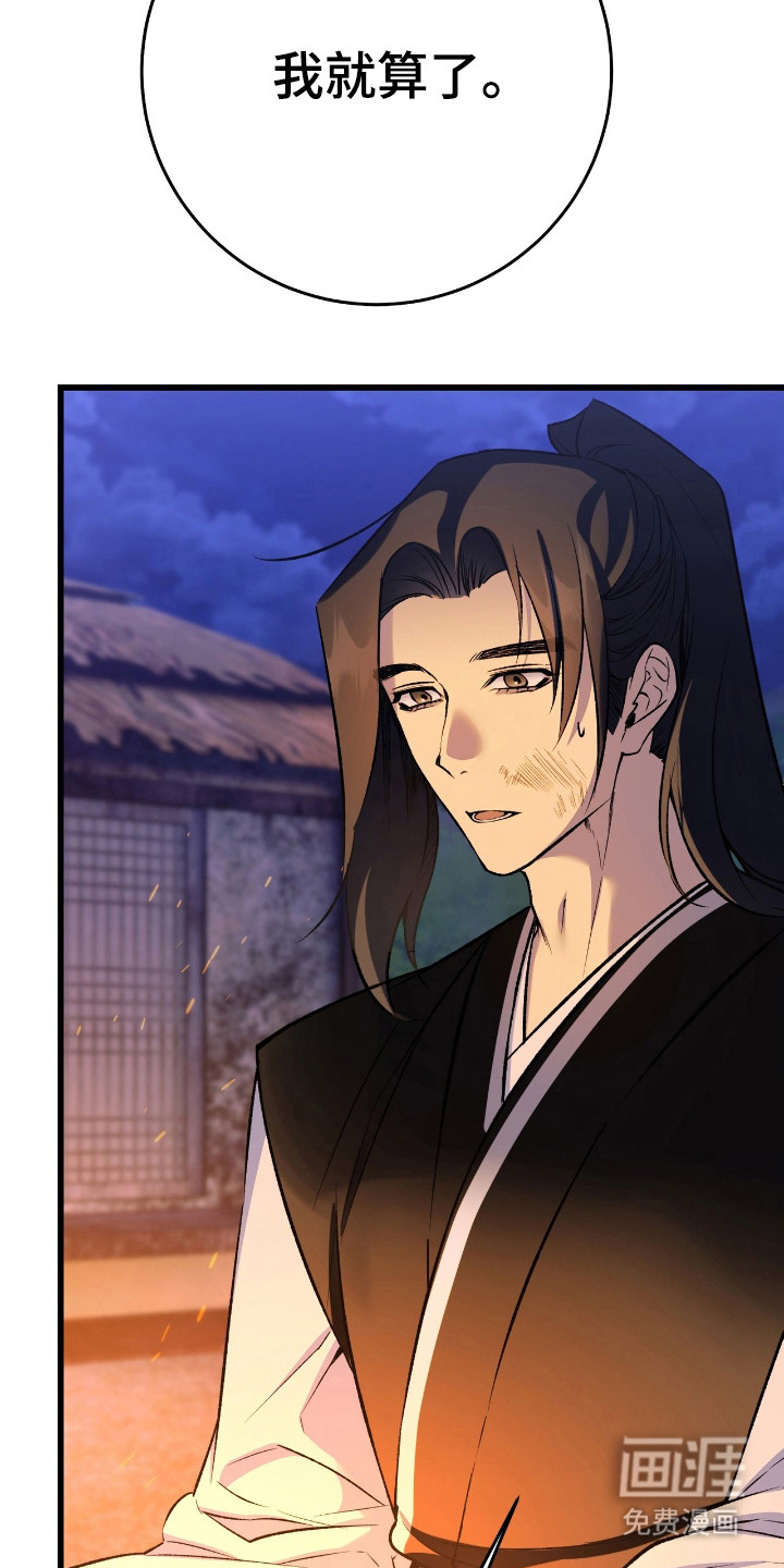 红玉天香 第35话 第20页