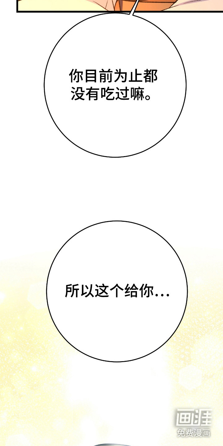 红玉天香 第35话 第21页