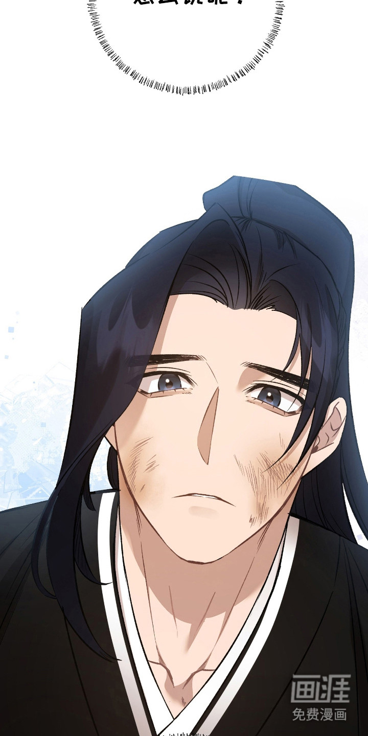 红玉天香 第35话 第24页