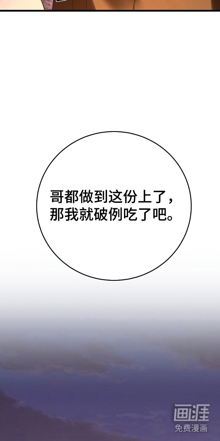 红玉天香 第35话 第26页