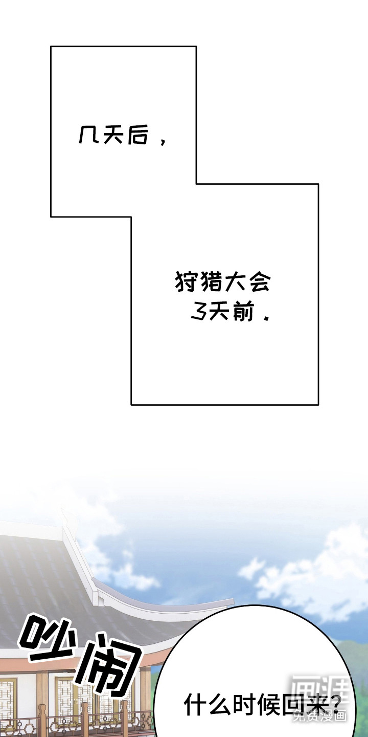 红玉天香 第36话 第0页