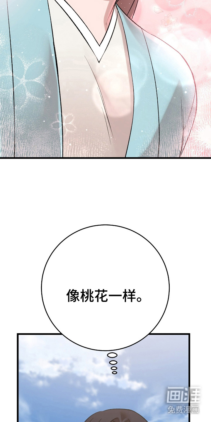 红玉天香 第36话 第10页