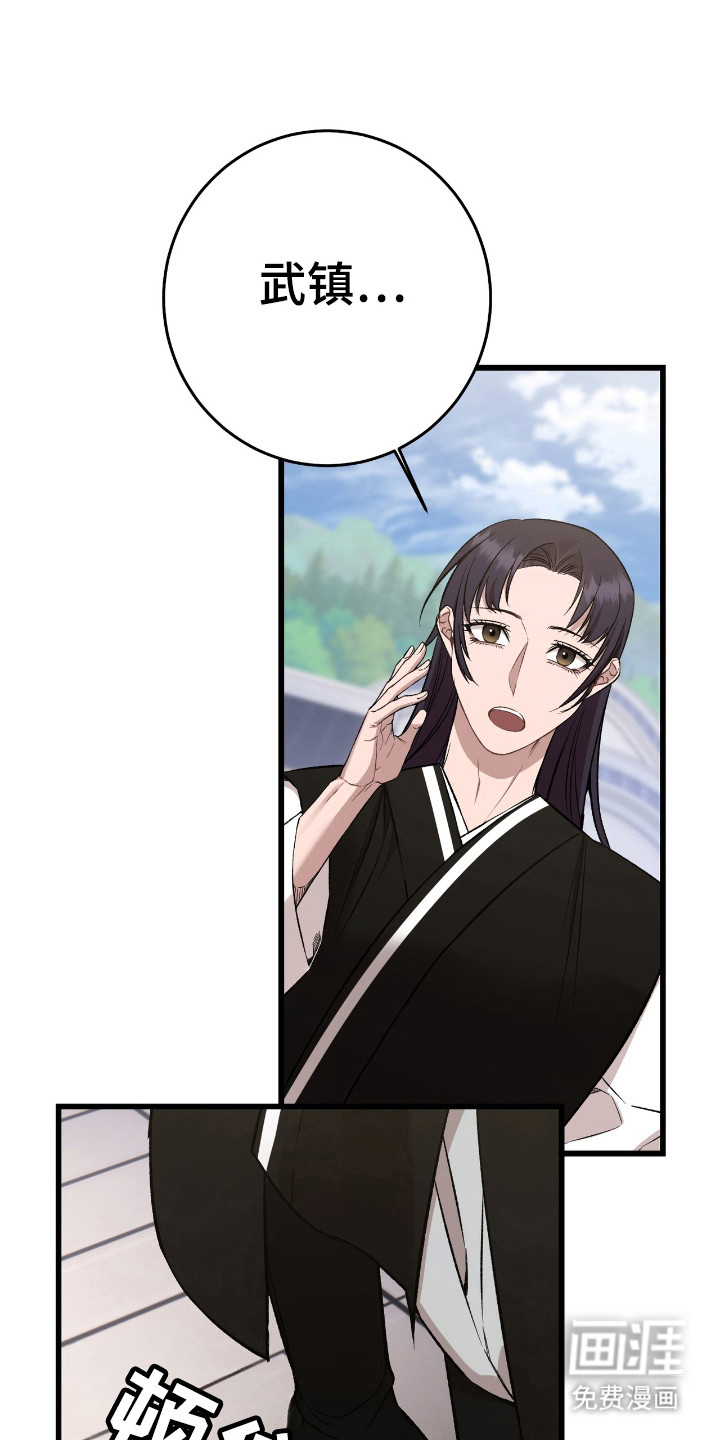 红玉天香 第36话 第14页