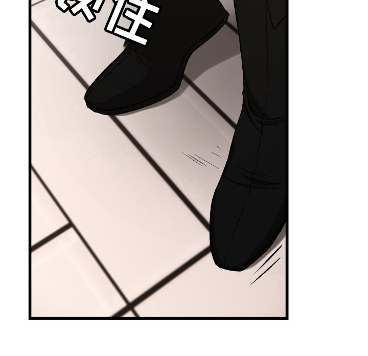 红玉天香 第36话 第15页