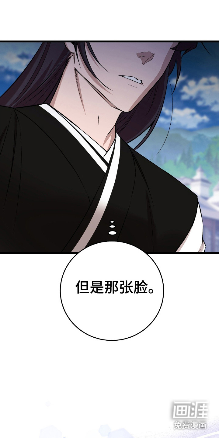 红玉天香 第36话 第16页