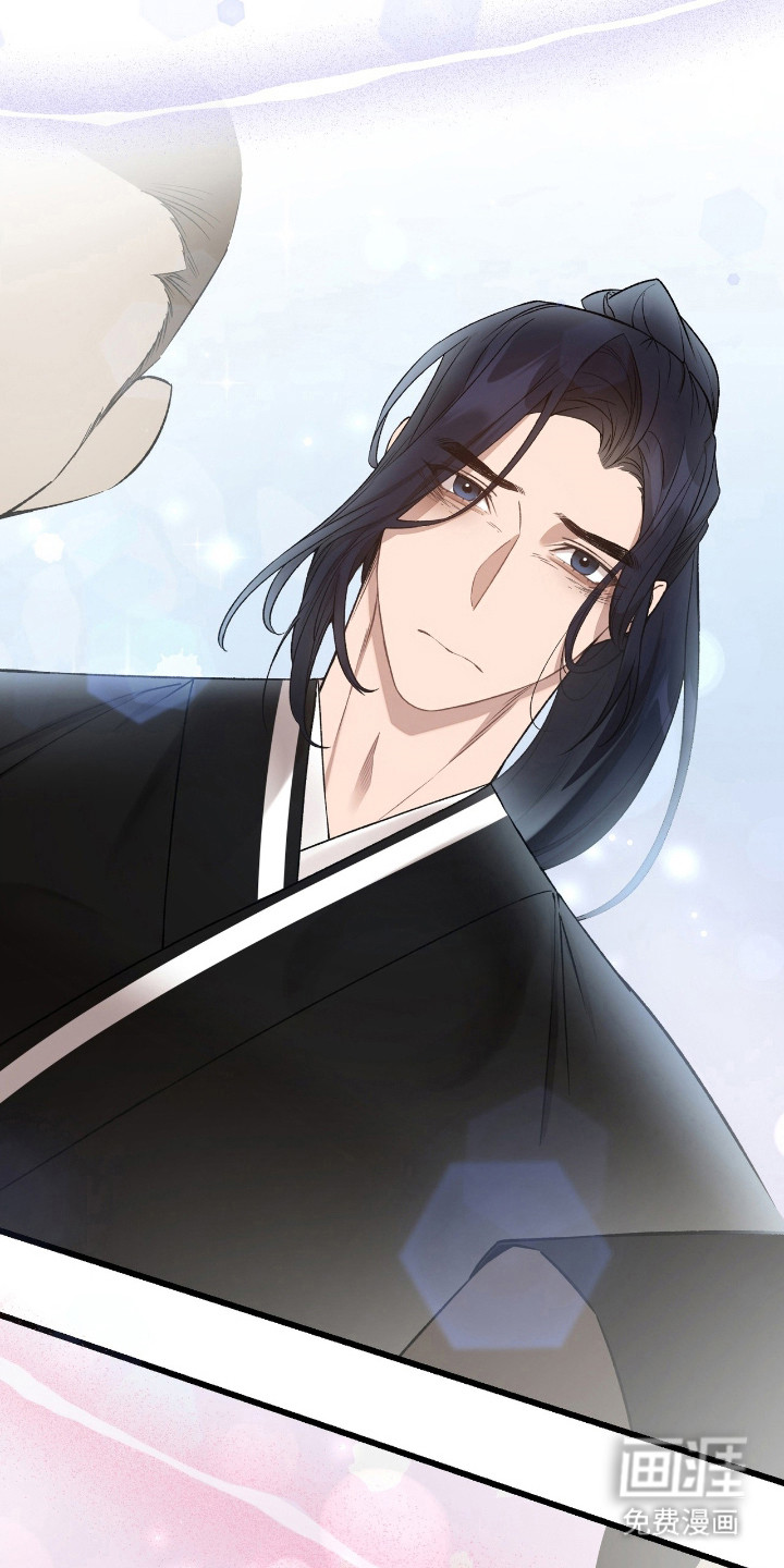 红玉天香 第36话 第17页