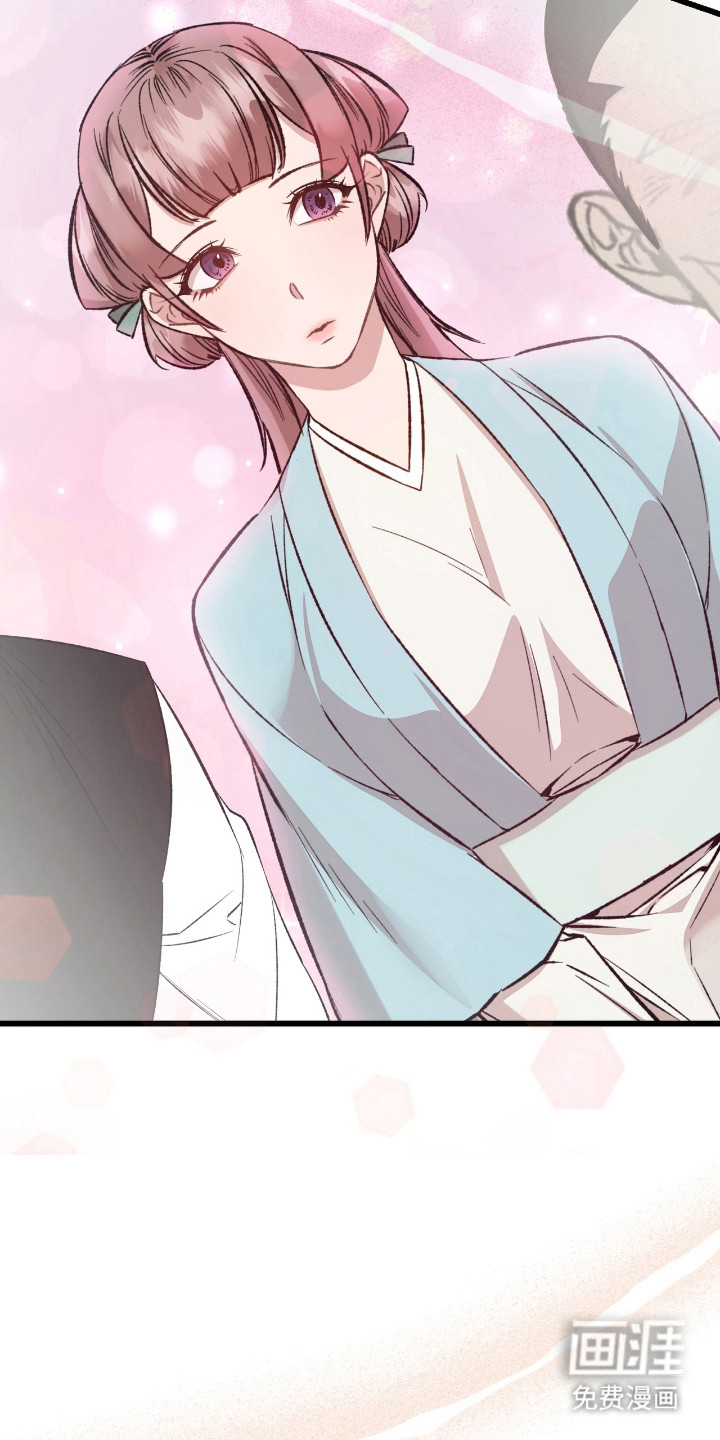 红玉天香 第36话 第18页