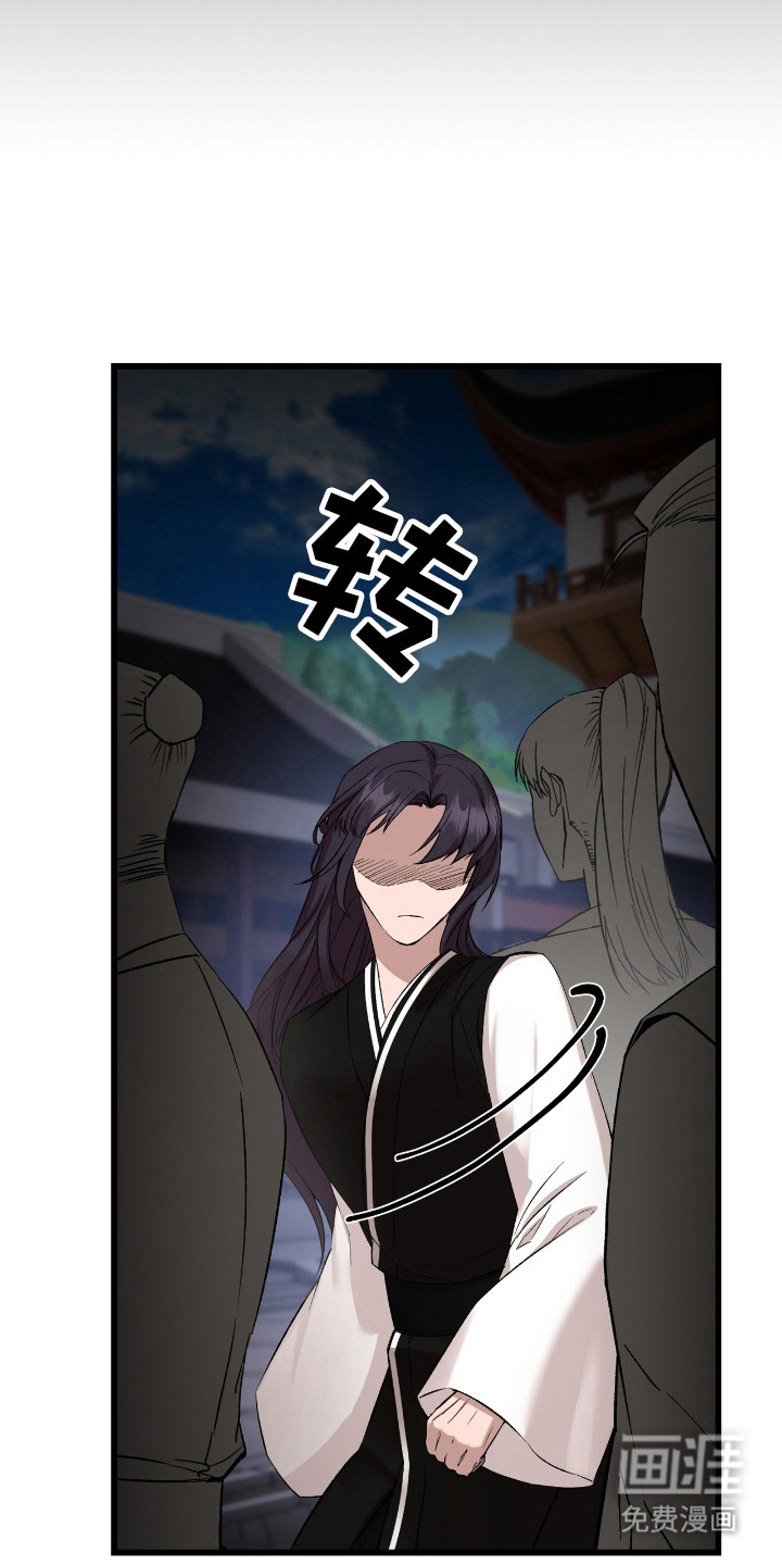 红玉天香 第36话 第21页