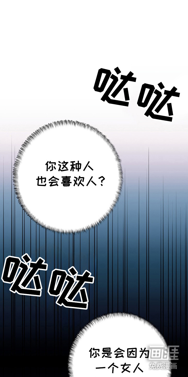 红玉天香 第36话 第22页